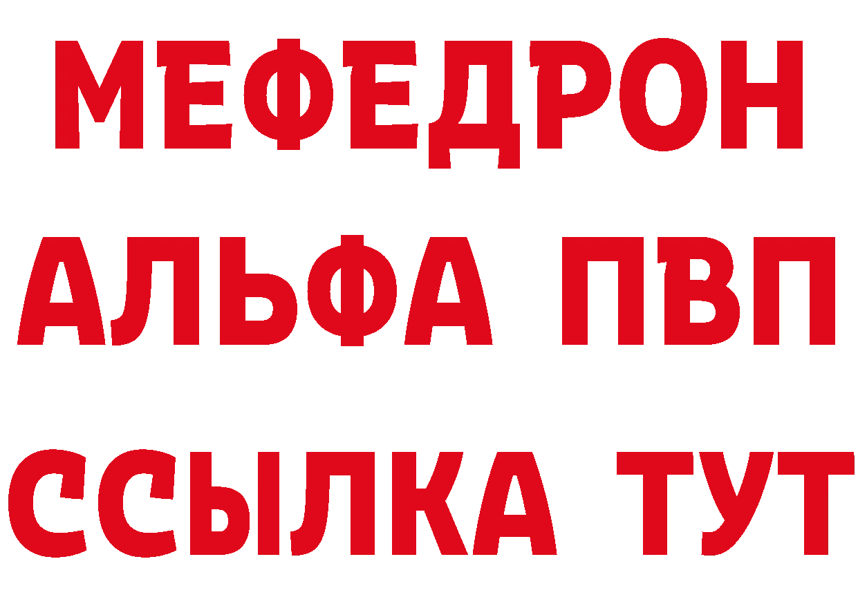 Альфа ПВП VHQ tor это кракен Енисейск